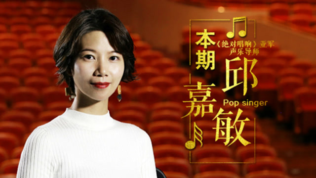 惠州优秀音乐人-邱嘉敏