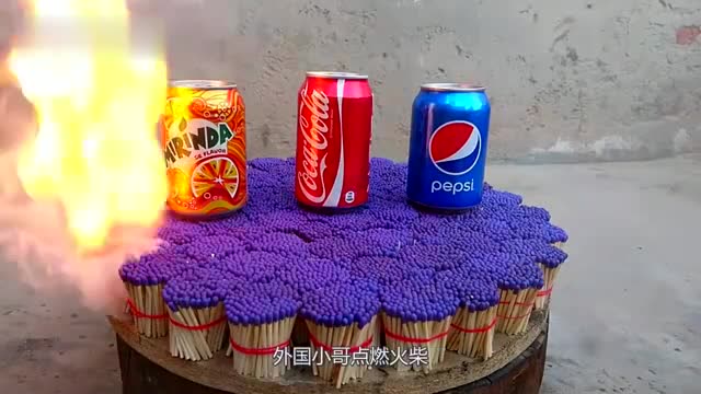 碳酸饮料火烧实验,百事可乐,可口可乐和美年达谁能抗住