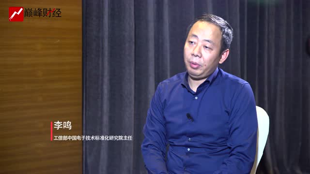 工信部【李鸣】谈区块链行业的安全现状