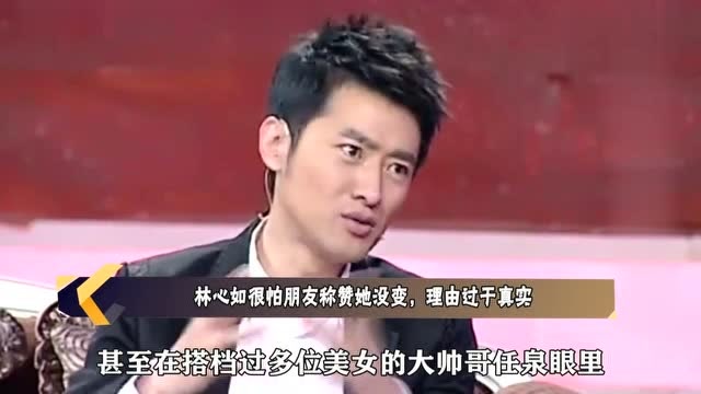 原来在任泉心中,林心如才是他喜欢类型,难怪与李冰冰有缘无分!