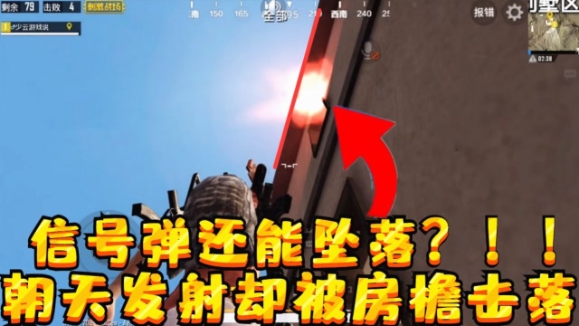 �̼�ս�����źŵ����պ���׹�䣿�����ź�ǹȴ�����ܵ�ס��������