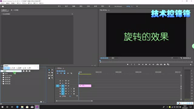 怎么用pr2019制作logo旋转的动画效果?