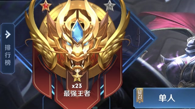 王者荣耀:最强王者排位,钟无艳一锤定江山,冲刺荣耀王者第一场