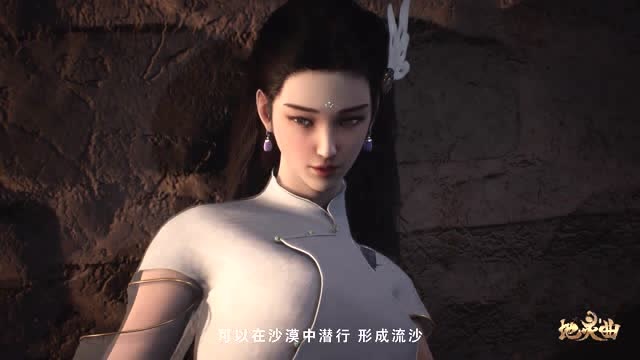 地灵曲素素感到危险慢慢靠近让张天启抱着自己躲起来