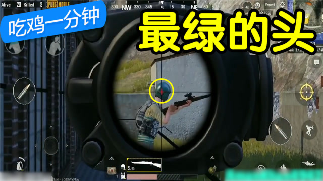 两枪98k打不倒!堪比8级头