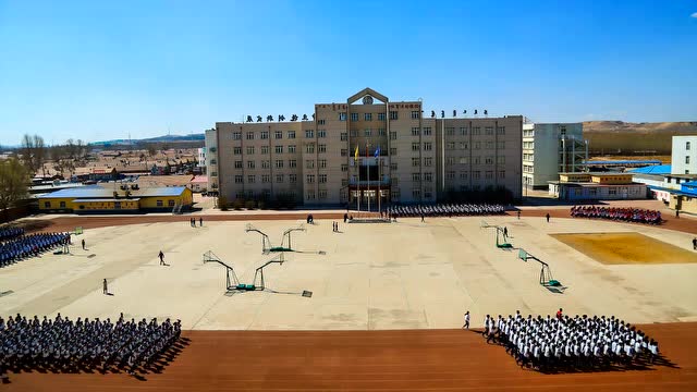 宁城蒙古族中学 创意早,间操