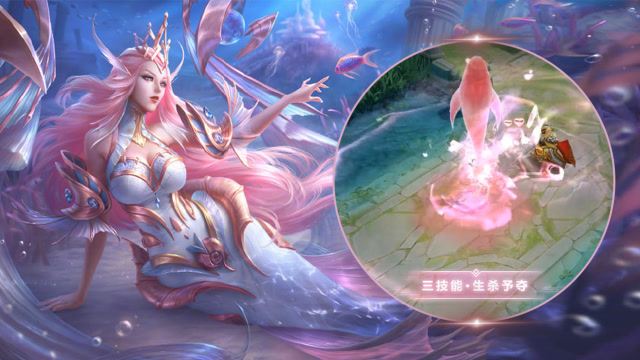 王者荣耀:武则天新皮肤"幻海之心"技能特效,简直不要太美