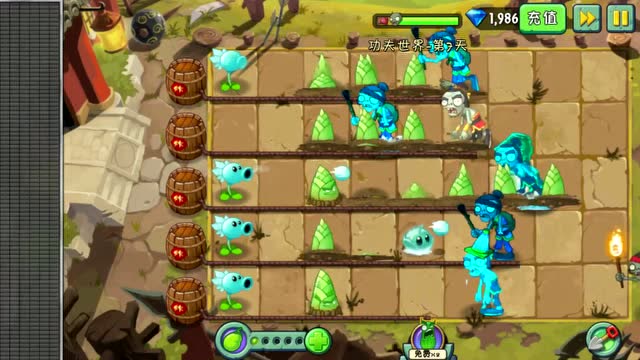 植物大战僵尸2:1阶植物功夫世界第7天-困难模式