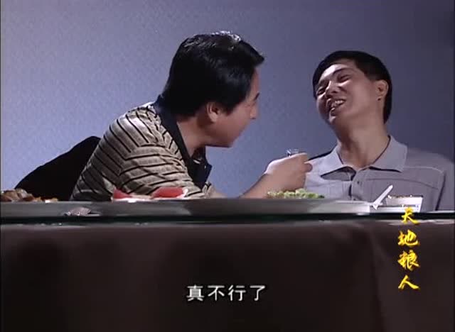 天地粮人李永宝靠省长前妻和女老板过关还自诩是革命感情