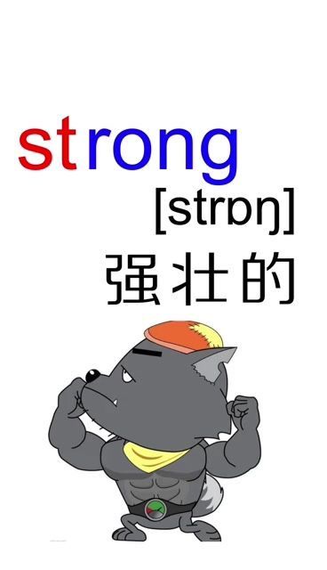 strong的名词图片