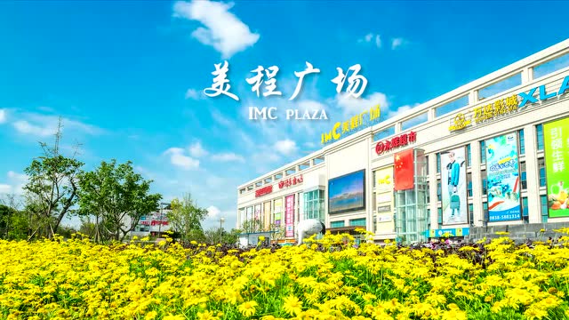 光影青白江,浓缩时间
