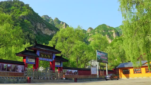 涞源县仙人峪景区