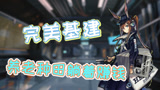 明日方舟：如何建设完美基建？日赚5w龙门币，回归田野躺着养老