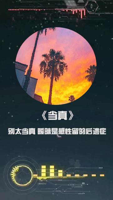 别太当真,暧昧是感性留的后遗症