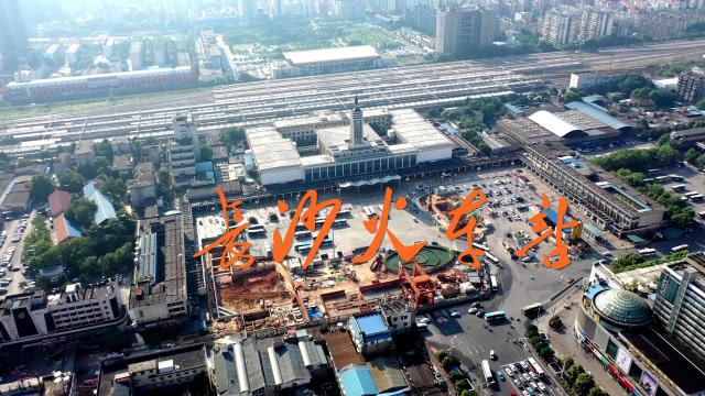 航拍湖南长沙火车站,带你看看长沙的城市建设和环境