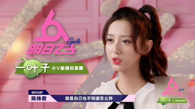 明日之子:"划水怪"上线,陈姝君天降好运来比赛!