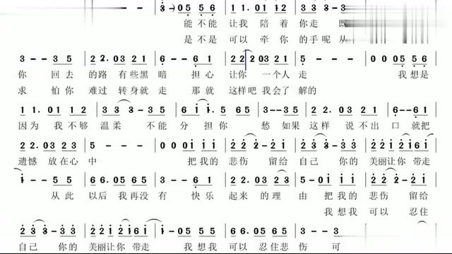 动态简谱经典老歌把悲伤留给自己跟着节奏品味和学习