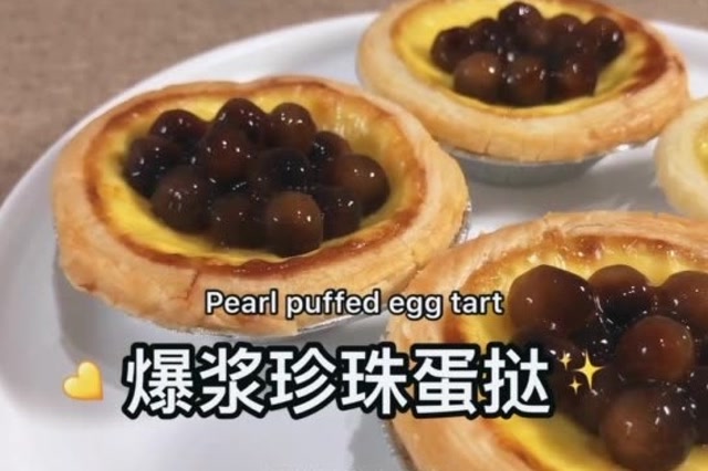 治愈系来袭:爆浆珍珠蛋挞