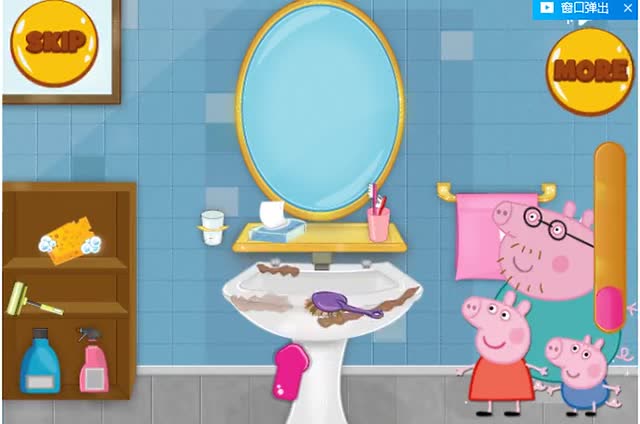 小猪佩奇第5季·佩奇打扫洗手间游戏