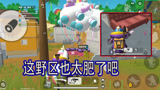 香肠派对：正式服野区竟然这么富了，一日连舔三把信号枪你敢相信