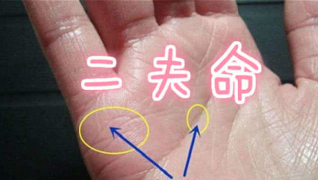 周公手相解析女人两指不碰头婚姻难到头未来注定二婚