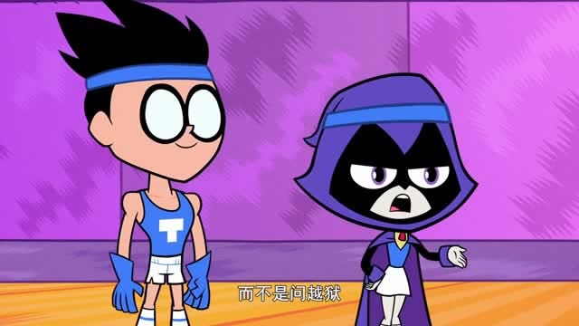少年泰坦出击:金儿居然说泰坦们是废物,泰坦们非常的生气