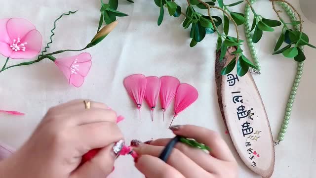 丝网花牵牛花喇叭花制作教程雨儿姐姐原创教程
