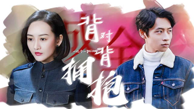 【王鸥x魏晨】给成全cp一次he的结局