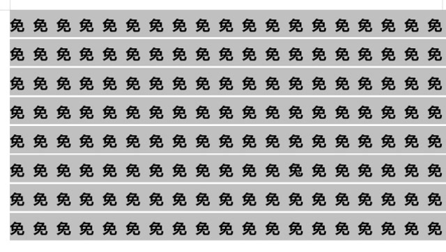 眼力挑战,限时5秒,找出唯一的"兔"