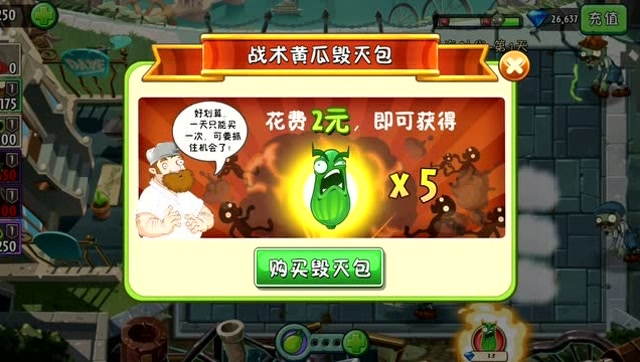 植物大战僵尸:战术黄瓜太厉害了,一下子就消灭了所有僵尸!