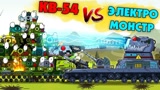 坦克世界动画：kv54迎来劲敌