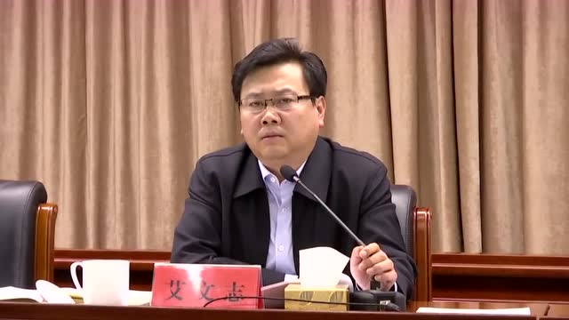 艾文志等县领导参加主题教育暨省级文明县城常态创建工作推进会议