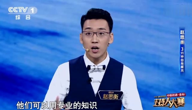 《主持人大赛》中央体育主持人赵思衡讲段子逗笑选手