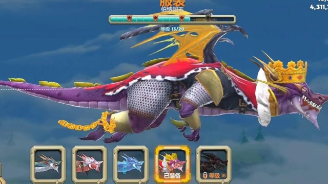 饥饿龙:天龙座伯纳国王登场,丛林的小动物都跑不了!