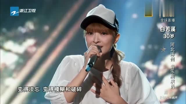 音乐剧演员白若溪演唱无处安放太空灵了