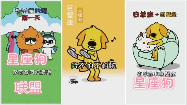 星座狗联盟作业没写完的双子座