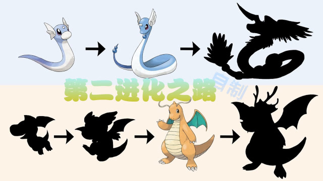 神奇宝贝:自制快龙,哈克龙"进化之路",哈克龙变海龙兽,快龙有超级形态