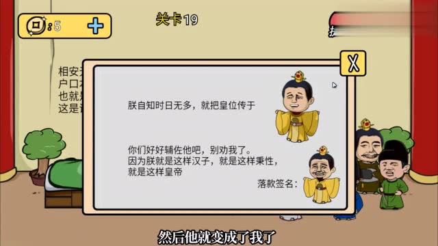 总有刁民想害朕:先皇离奇驾崩?小皇子修改遗诏,成功登上皇位!