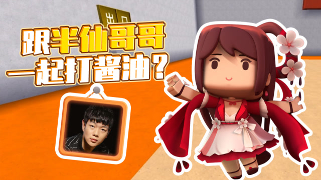 迷你世界花小楼直播玩脑筋急转弯一下就被半仙的粉丝猜出答案