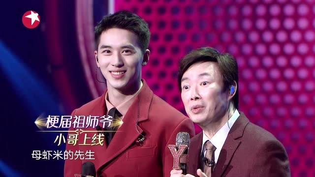 我们的歌梗界祖师爷费玉清上线闽南语公虾米是什么意思