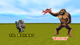 迷你世界：泰坦巨猿解除封印，被大表哥控制，要消灭威震天