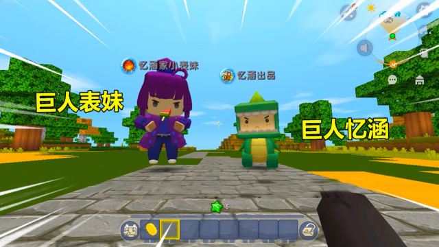 迷你世界:忆涵和小熊猫拳脚相向!小表妹靠着变小硬币,成功阻止