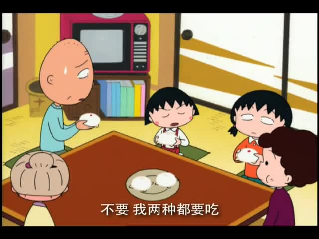樱桃小丸子: 小丸子要吃肉包子,和红豆包子!