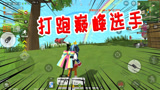 香肠派对：为老Z复仇巅峰选手也不畏惧，蛋弟狙神的称号不白给！