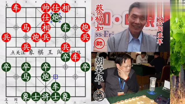 胡荣华自封车路出昏招!蔡福如5个大子虎视眈眈 上演龙争虎斗!