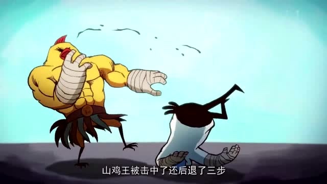 刺客伍六七,大飞想出了方法来对付山鸡王,山鸡王果然中计了!