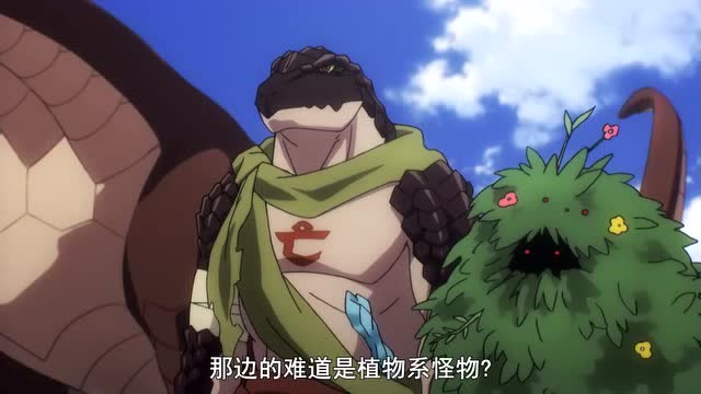 库鲁雪披了一头花草,被龙牙族族长当成了植物系