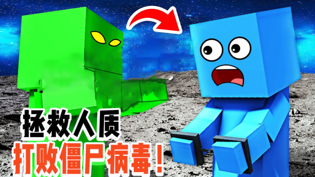 营救科学家研发疫苗!拯救丧尸之城!面面解说