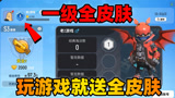 香肠派对：比赛服已经上线，百人房卡会在比赛服开放吗