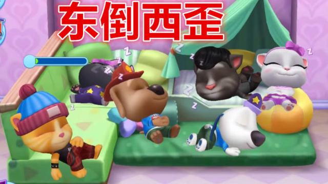 汤姆猫家的床太小了朋友来睡懒觉东倒西歪的我的汤姆猫游戏